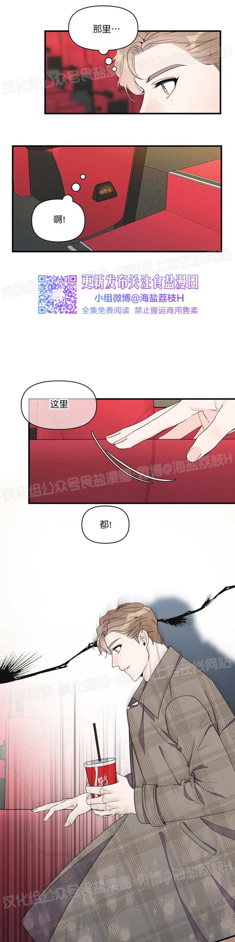 《梦似谎言/谎言如梦/梦一样的谎言》漫画最新章节第28话免费下拉式在线观看章节第【28】张图片