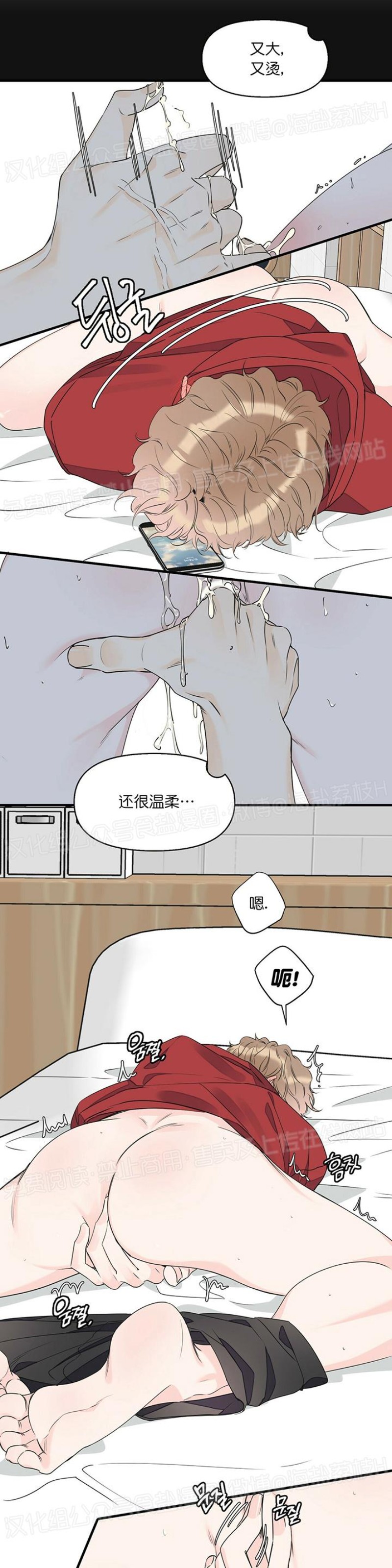 《梦似谎言/谎言如梦/梦一样的谎言》漫画最新章节第28话免费下拉式在线观看章节第【7】张图片