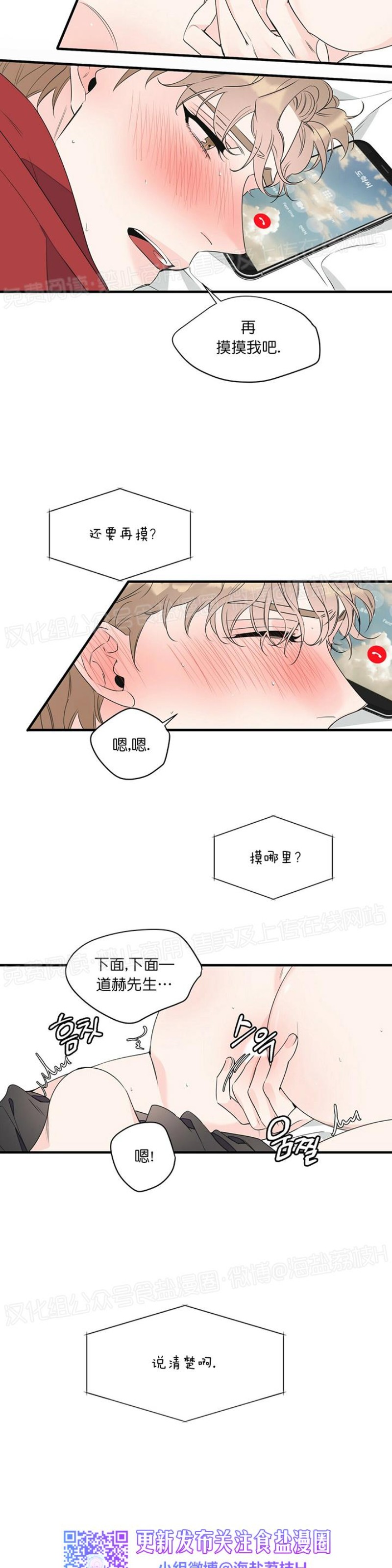 《梦似谎言/谎言如梦/梦一样的谎言》漫画最新章节第28话免费下拉式在线观看章节第【8】张图片