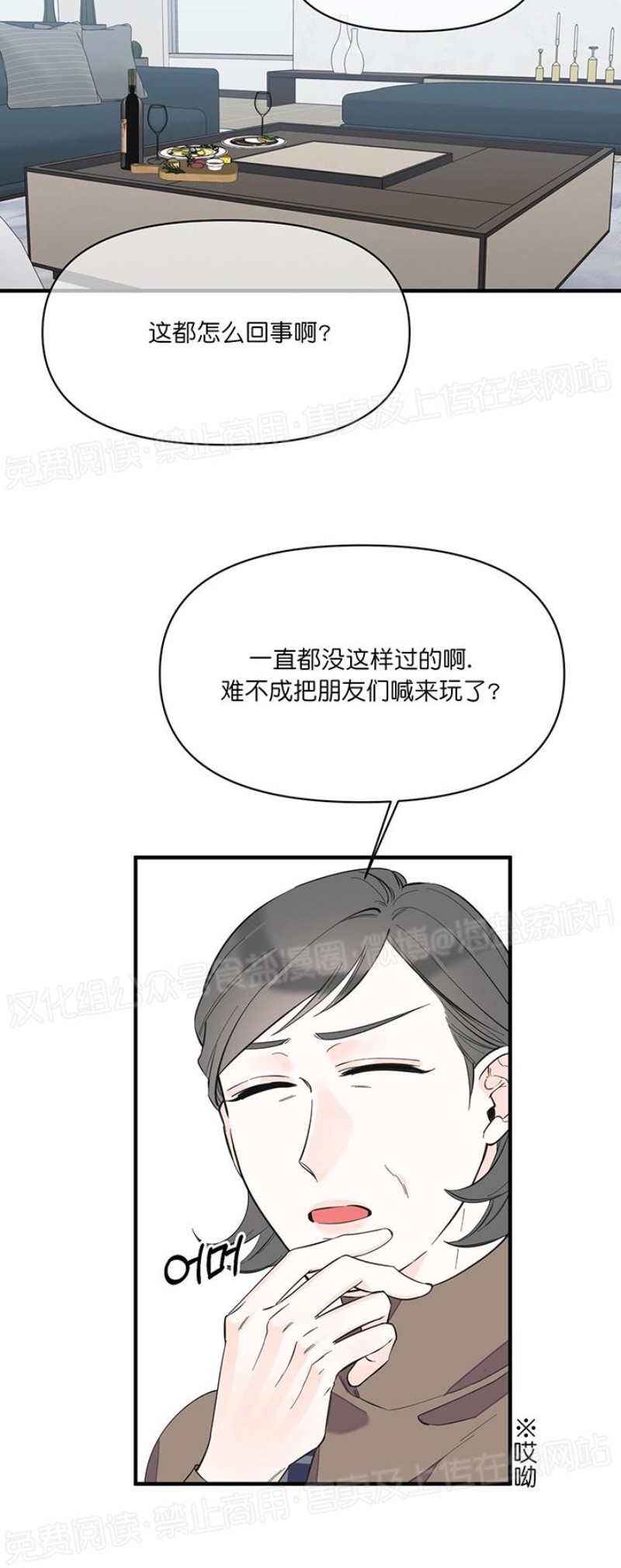 《梦似谎言/谎言如梦/梦一样的谎言》漫画最新章节第25话免费下拉式在线观看章节第【2】张图片