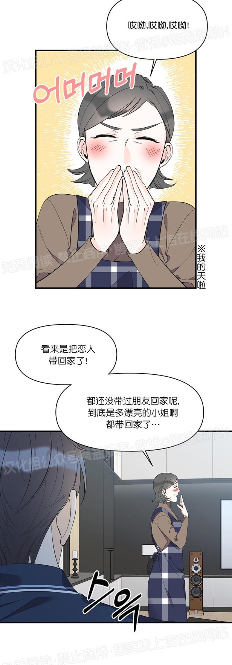 《梦似谎言/谎言如梦/梦一样的谎言》漫画最新章节第25话免费下拉式在线观看章节第【4】张图片