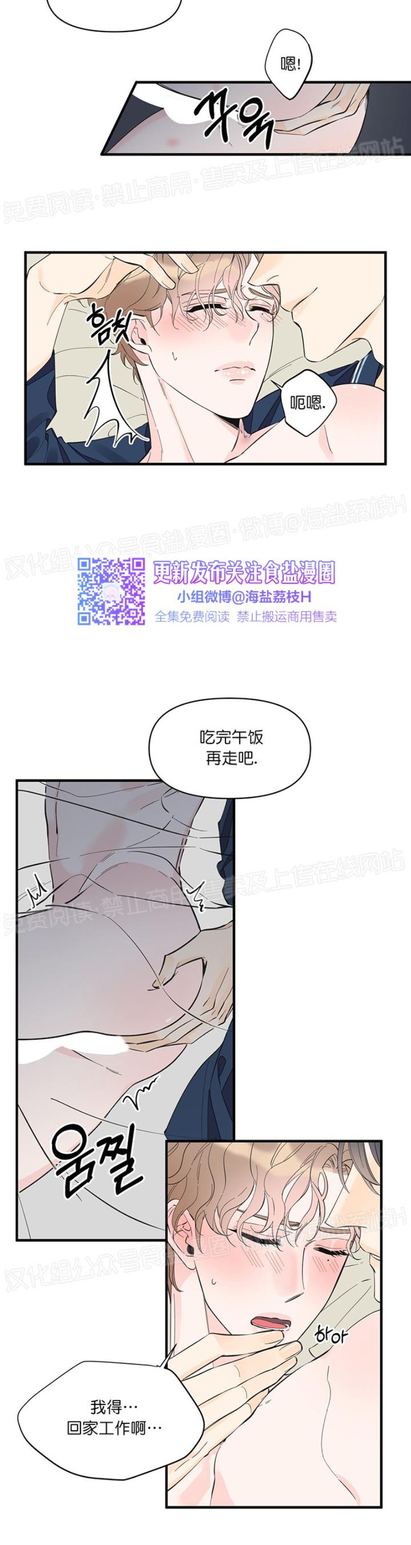 《梦似谎言/谎言如梦/梦一样的谎言》漫画最新章节第25话免费下拉式在线观看章节第【16】张图片