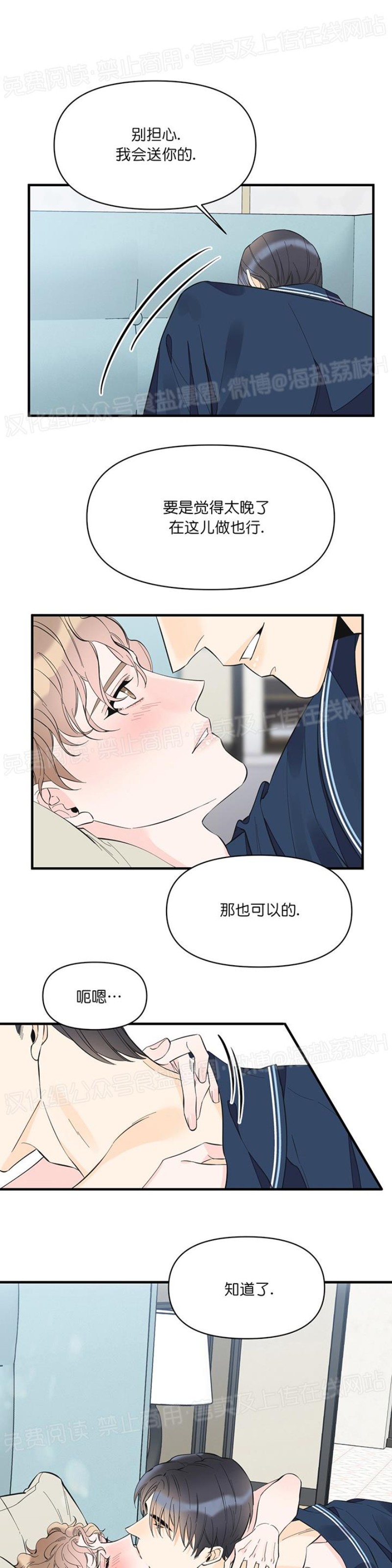 《梦似谎言/谎言如梦/梦一样的谎言》漫画最新章节第25话免费下拉式在线观看章节第【17】张图片