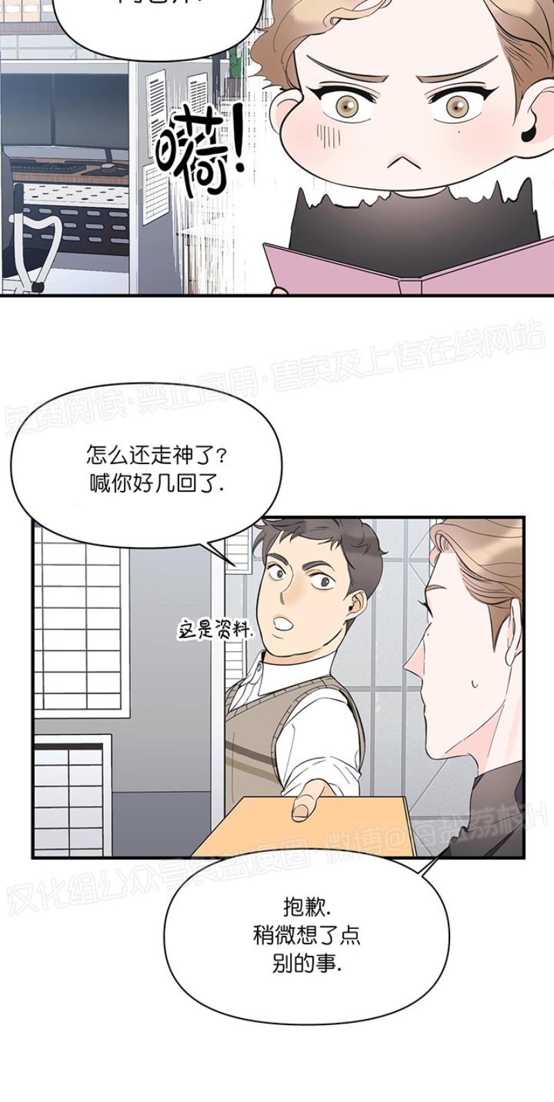 《梦似谎言/谎言如梦/梦一样的谎言》漫画最新章节第25话免费下拉式在线观看章节第【20】张图片