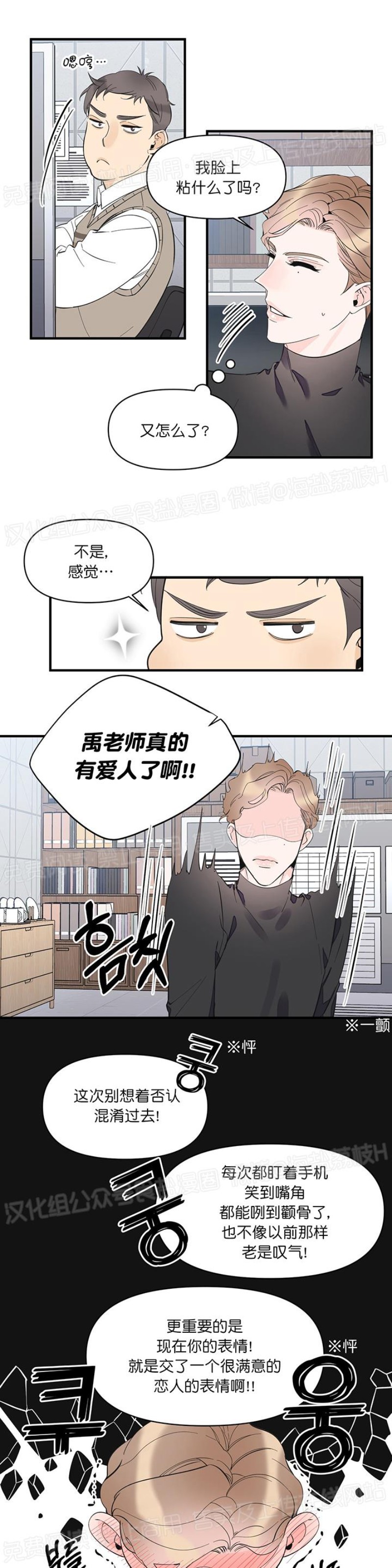 《梦似谎言/谎言如梦/梦一样的谎言》漫画最新章节第25话免费下拉式在线观看章节第【21】张图片