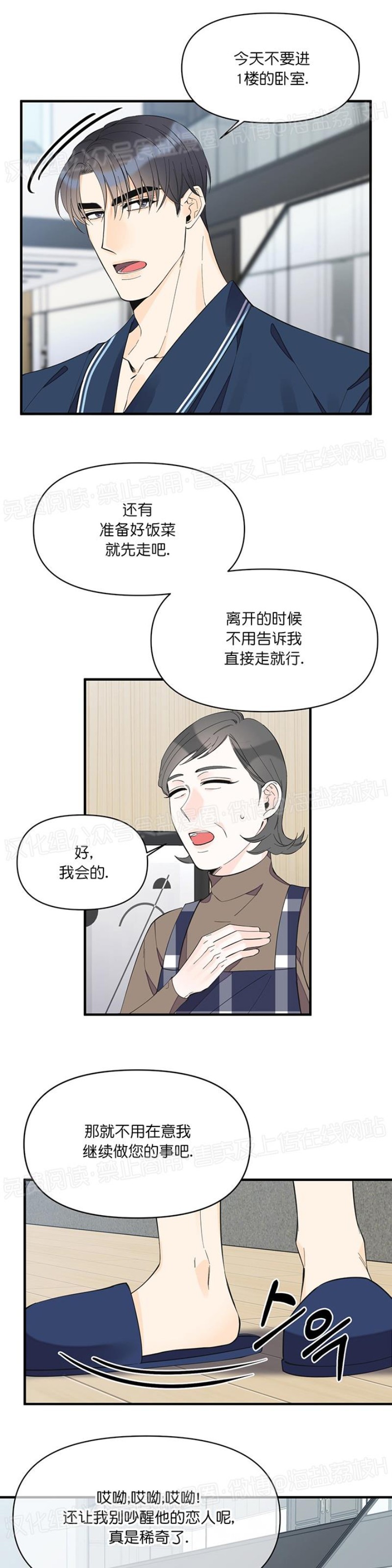 《梦似谎言/谎言如梦/梦一样的谎言》漫画最新章节第25话免费下拉式在线观看章节第【7】张图片