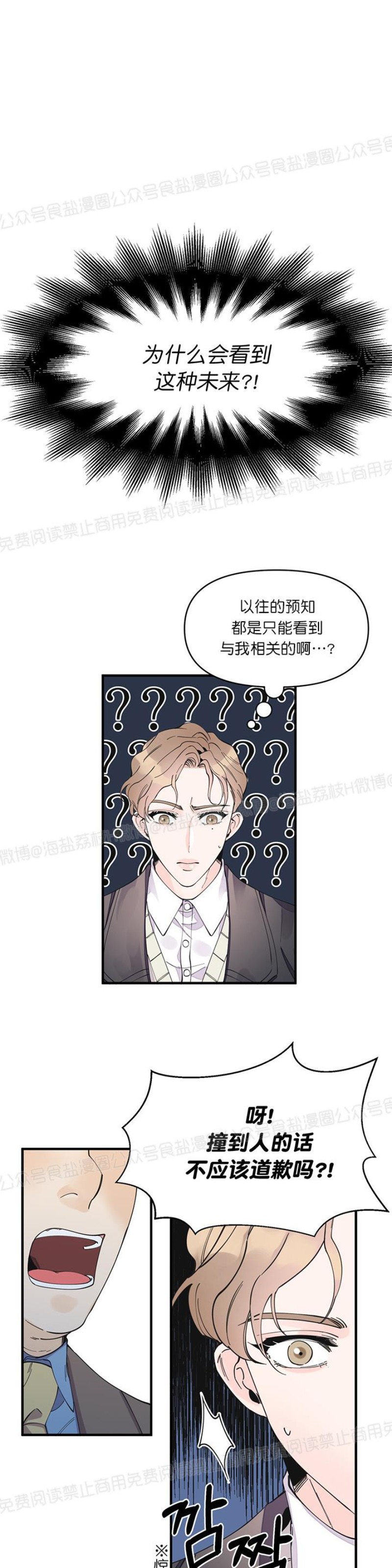 《梦似谎言/谎言如梦/梦一样的谎言》漫画最新章节第13话免费下拉式在线观看章节第【1】张图片