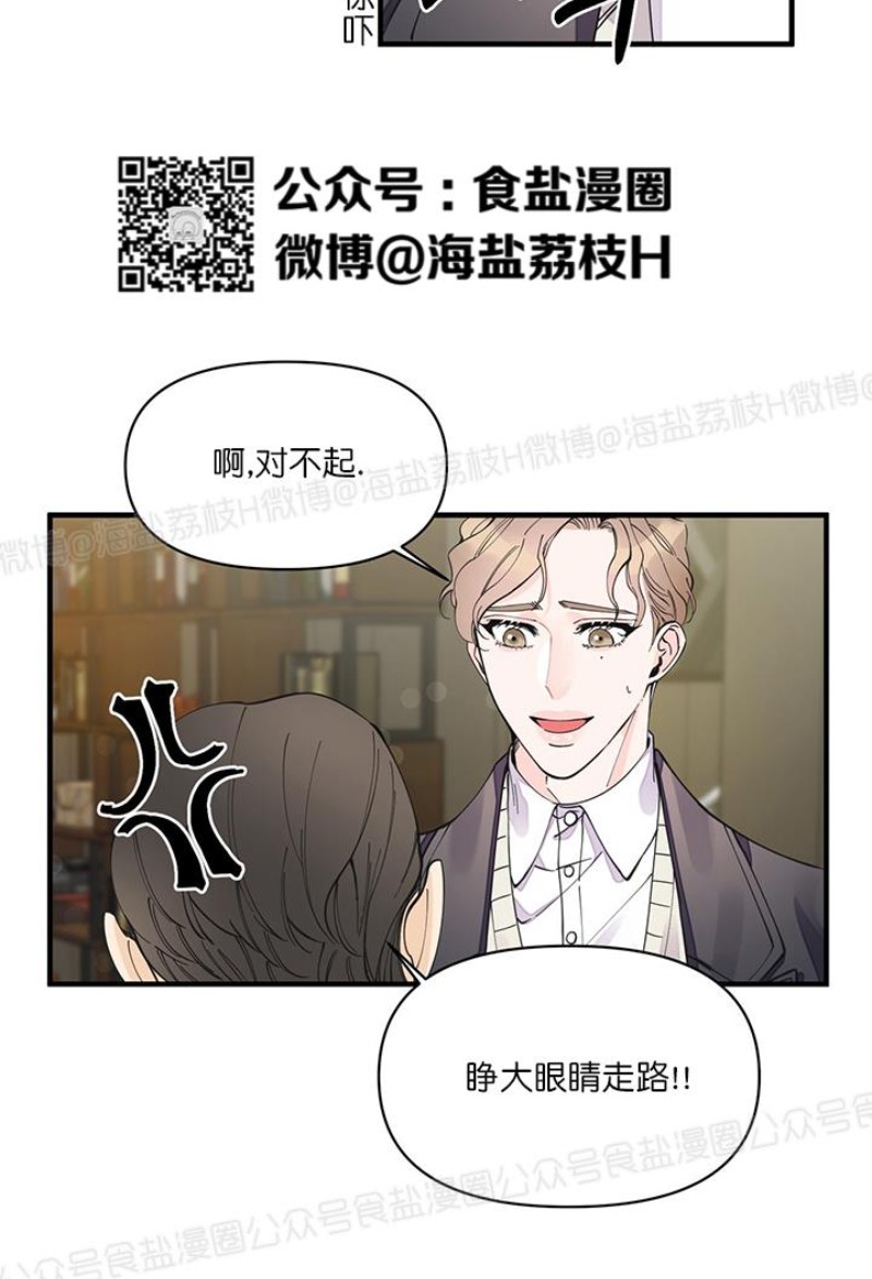 《梦似谎言/谎言如梦/梦一样的谎言》漫画最新章节第13话免费下拉式在线观看章节第【2】张图片