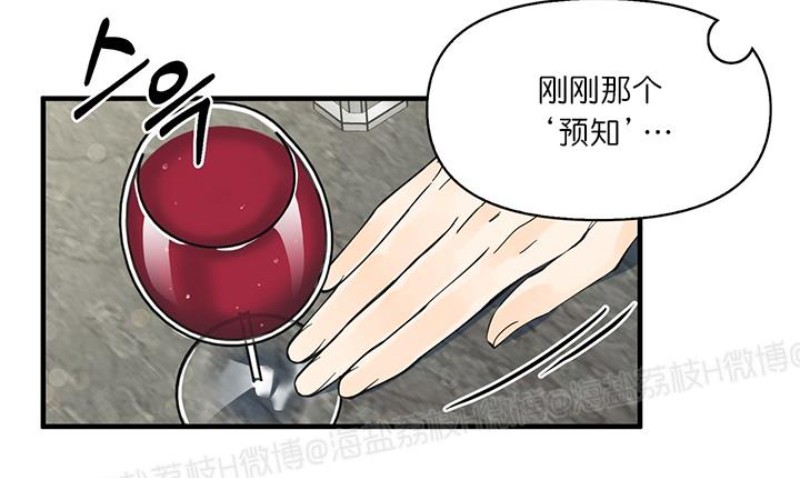 《梦似谎言/谎言如梦/梦一样的谎言》漫画最新章节第13话免费下拉式在线观看章节第【6】张图片