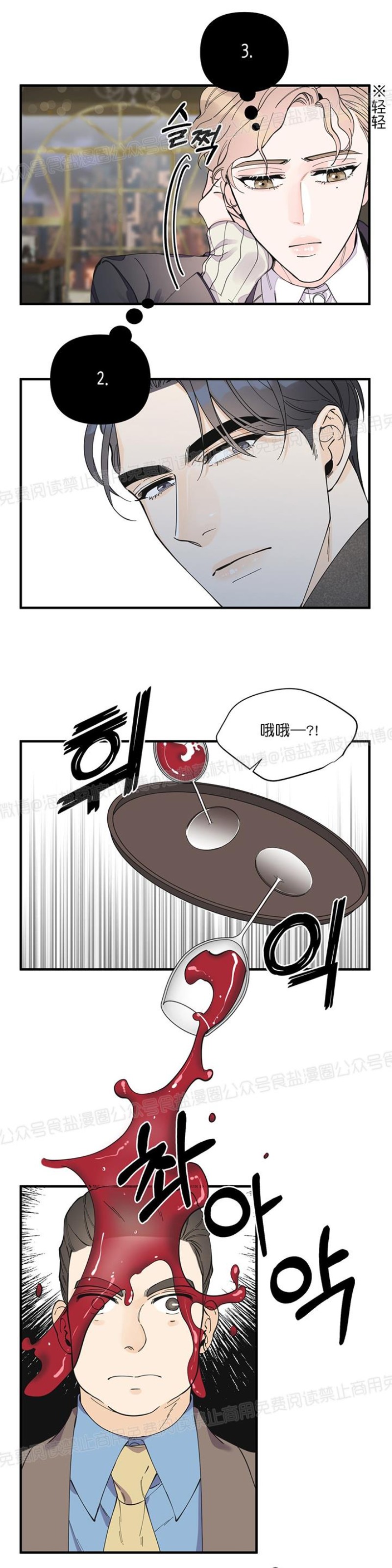 《梦似谎言/谎言如梦/梦一样的谎言》漫画最新章节第13话免费下拉式在线观看章节第【11】张图片