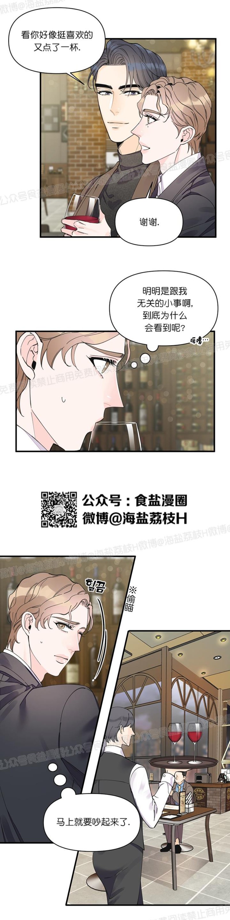 《梦似谎言/谎言如梦/梦一样的谎言》漫画最新章节第13话免费下拉式在线观看章节第【7】张图片