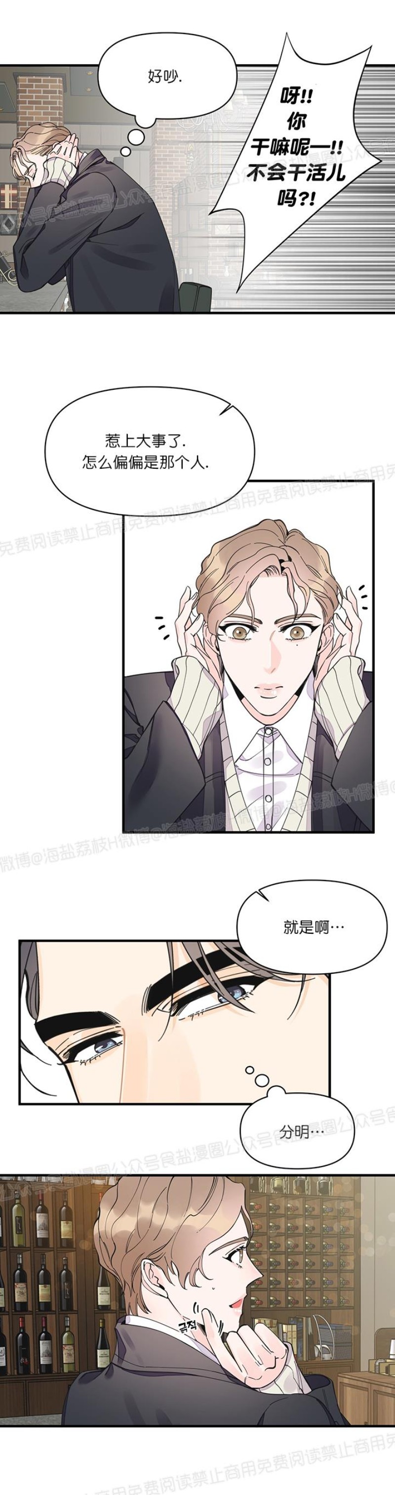 《梦似谎言/谎言如梦/梦一样的谎言》漫画最新章节第13话免费下拉式在线观看章节第【13】张图片