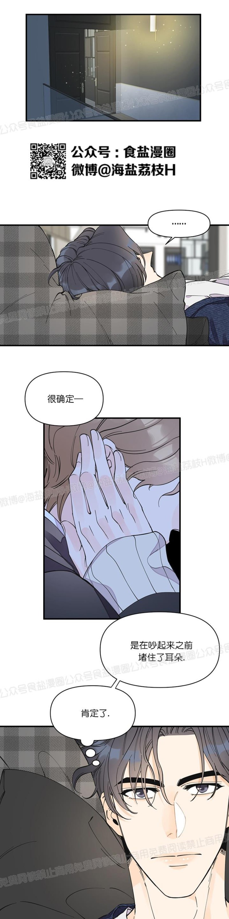 《梦似谎言/谎言如梦/梦一样的谎言》漫画最新章节第13话免费下拉式在线观看章节第【16】张图片