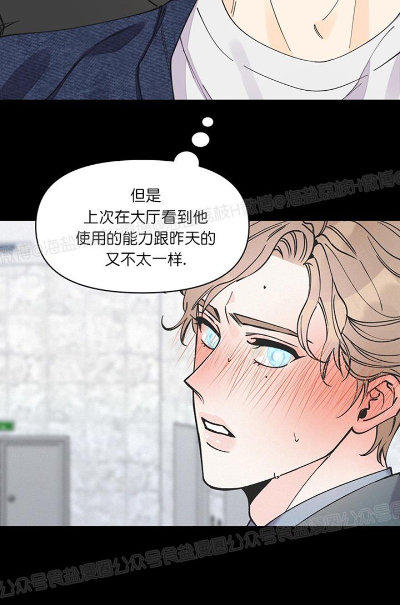 《梦似谎言/谎言如梦/梦一样的谎言》漫画最新章节第13话免费下拉式在线观看章节第【17】张图片