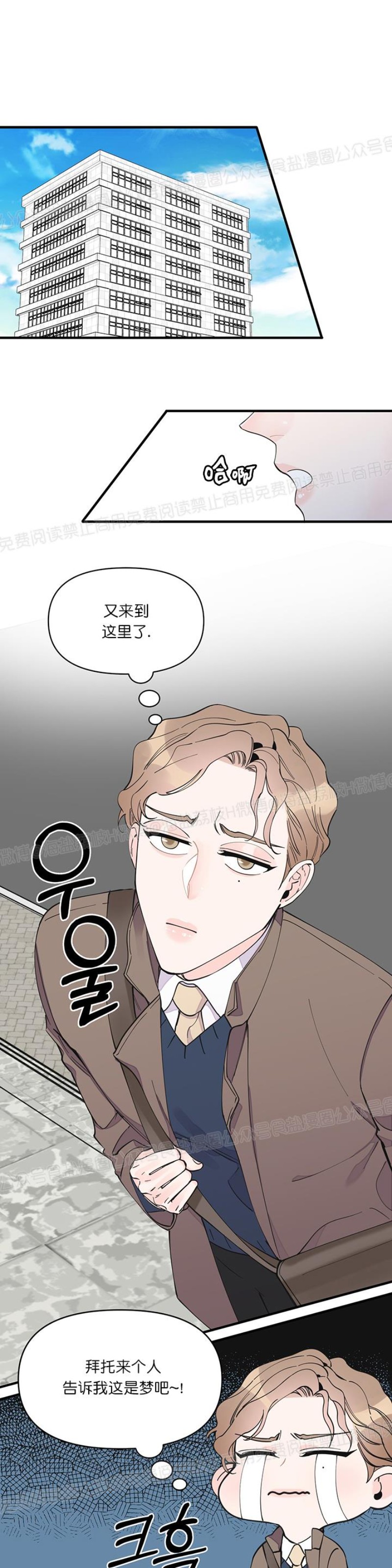 《梦似谎言/谎言如梦/梦一样的谎言》漫画最新章节第13话免费下拉式在线观看章节第【20】张图片