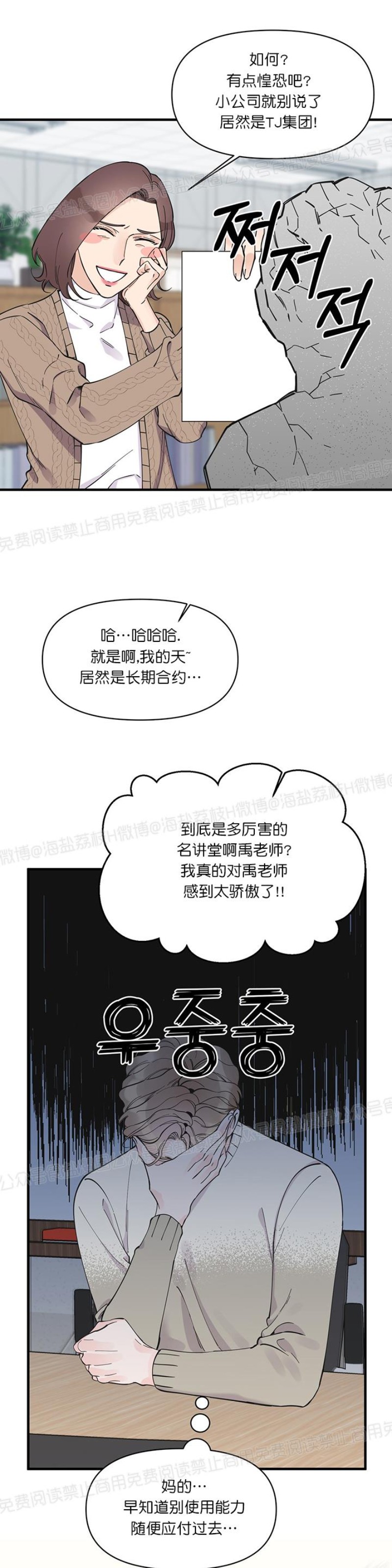 《梦似谎言/谎言如梦/梦一样的谎言》漫画最新章节第13话免费下拉式在线观看章节第【24】张图片