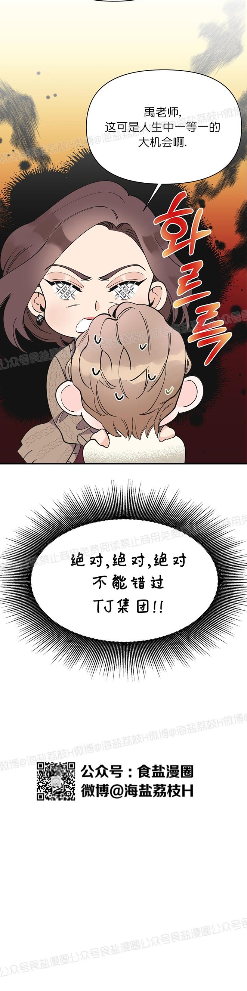 《梦似谎言/谎言如梦/梦一样的谎言》漫画最新章节第13话免费下拉式在线观看章节第【25】张图片