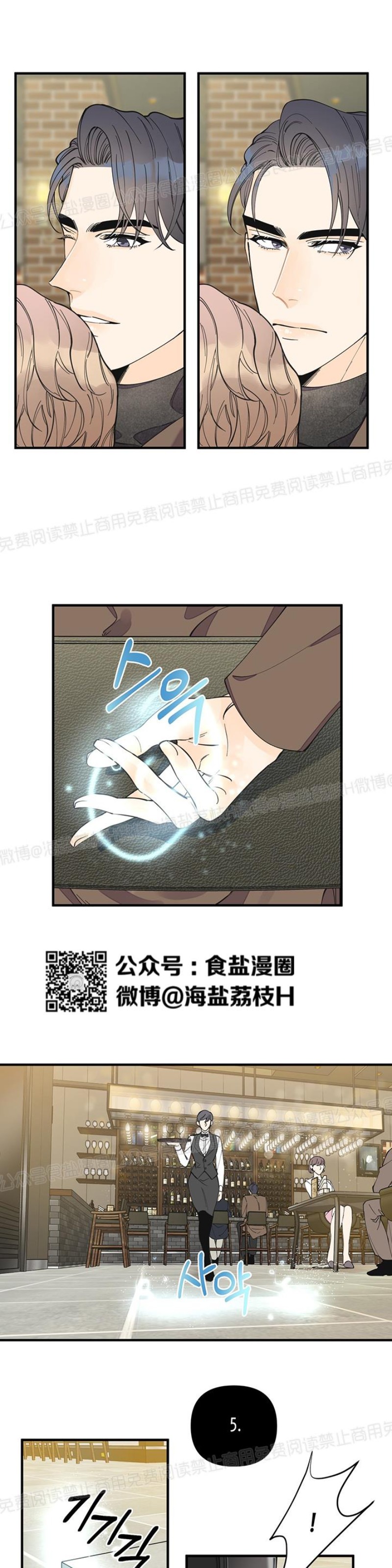 《梦似谎言/谎言如梦/梦一样的谎言》漫画最新章节第13话免费下拉式在线观看章节第【9】张图片