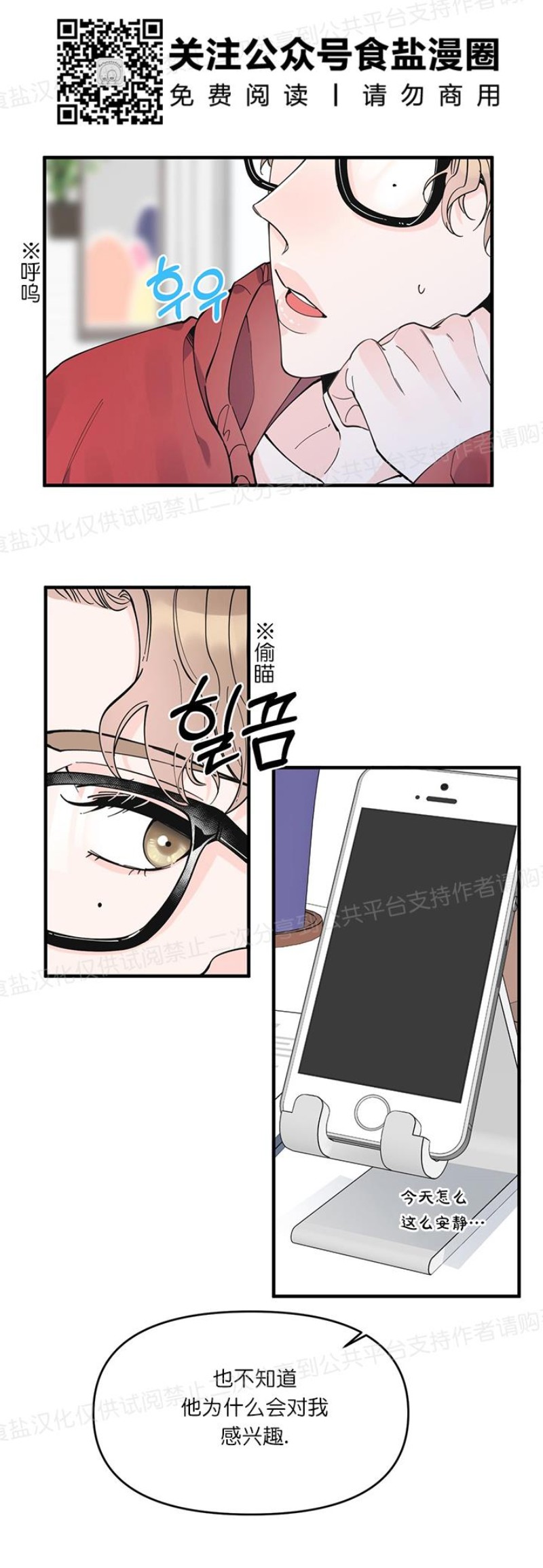 《梦似谎言/谎言如梦/梦一样的谎言》漫画最新章节第08话免费下拉式在线观看章节第【4】张图片