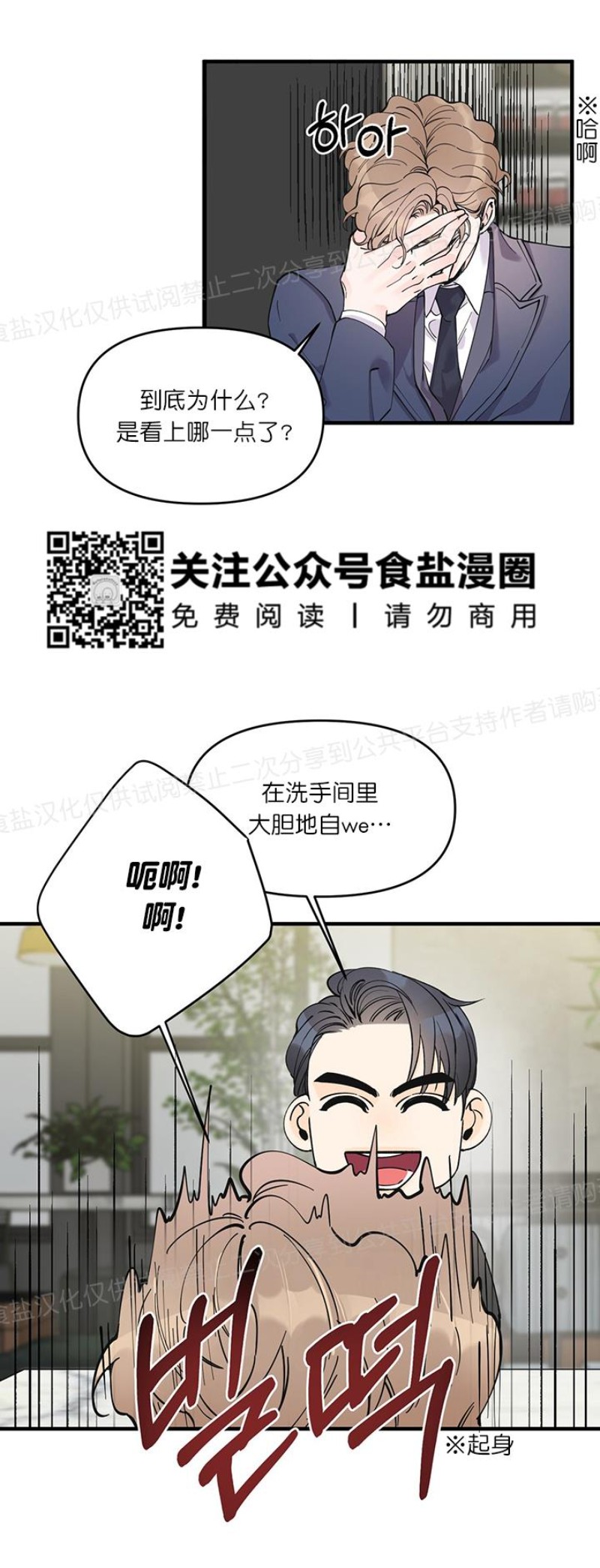 《梦似谎言/谎言如梦/梦一样的谎言》漫画最新章节第08话免费下拉式在线观看章节第【10】张图片