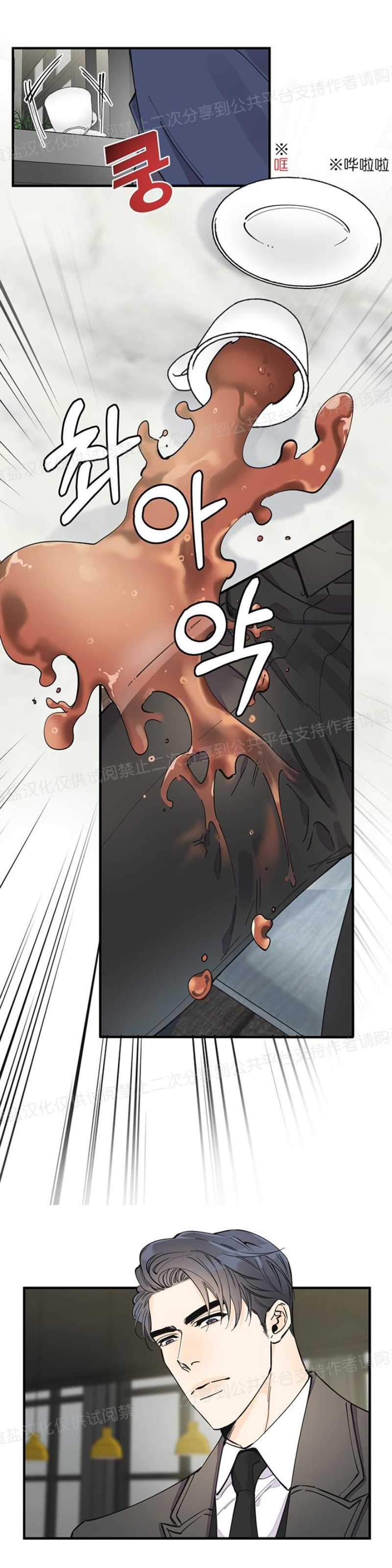 《梦似谎言/谎言如梦/梦一样的谎言》漫画最新章节第08话免费下拉式在线观看章节第【11】张图片