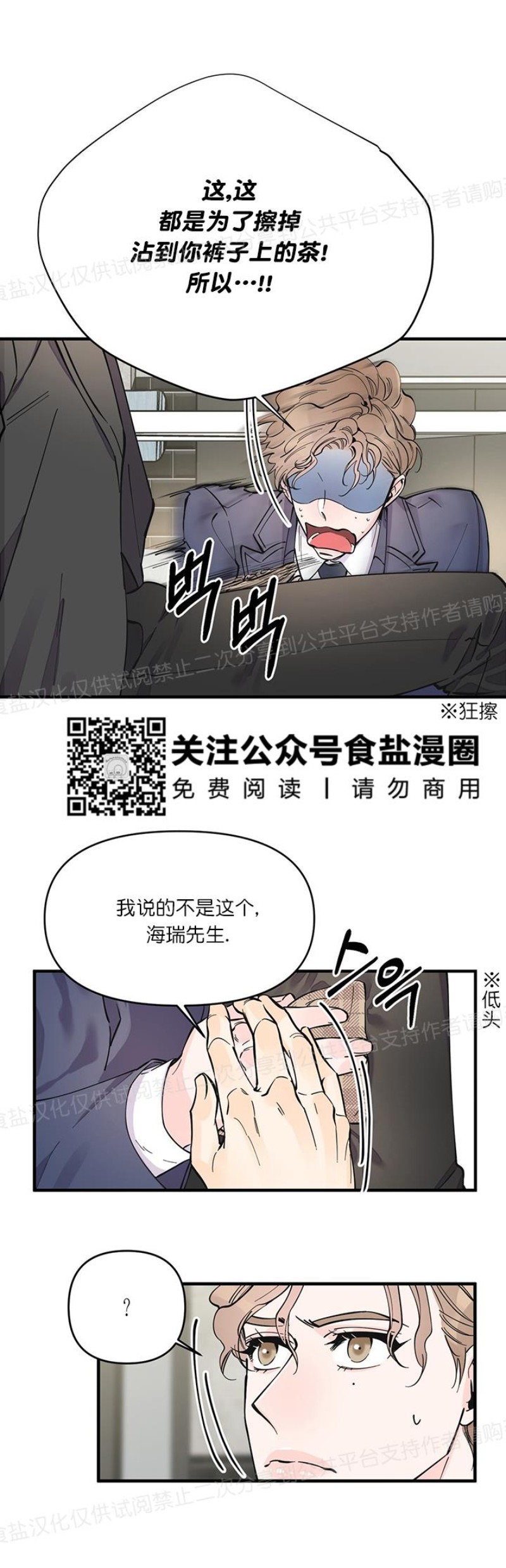 《梦似谎言/谎言如梦/梦一样的谎言》漫画最新章节第08话免费下拉式在线观看章节第【17】张图片