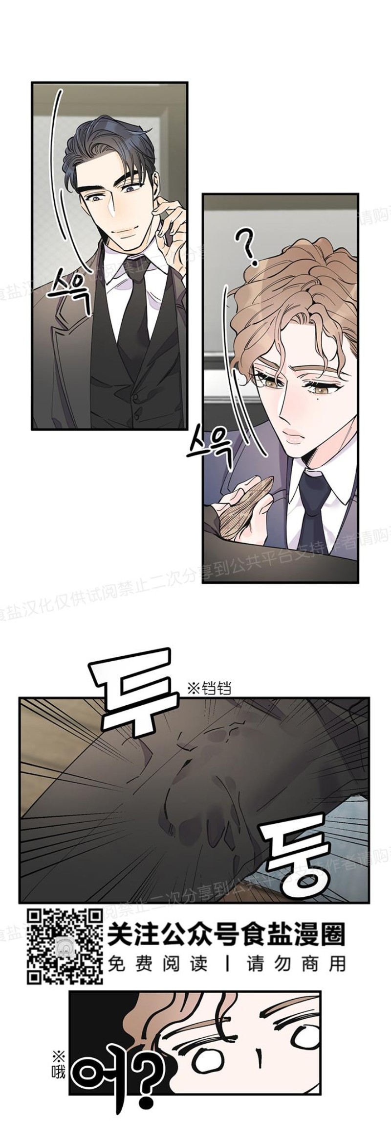 《梦似谎言/谎言如梦/梦一样的谎言》漫画最新章节第08话免费下拉式在线观看章节第【18】张图片