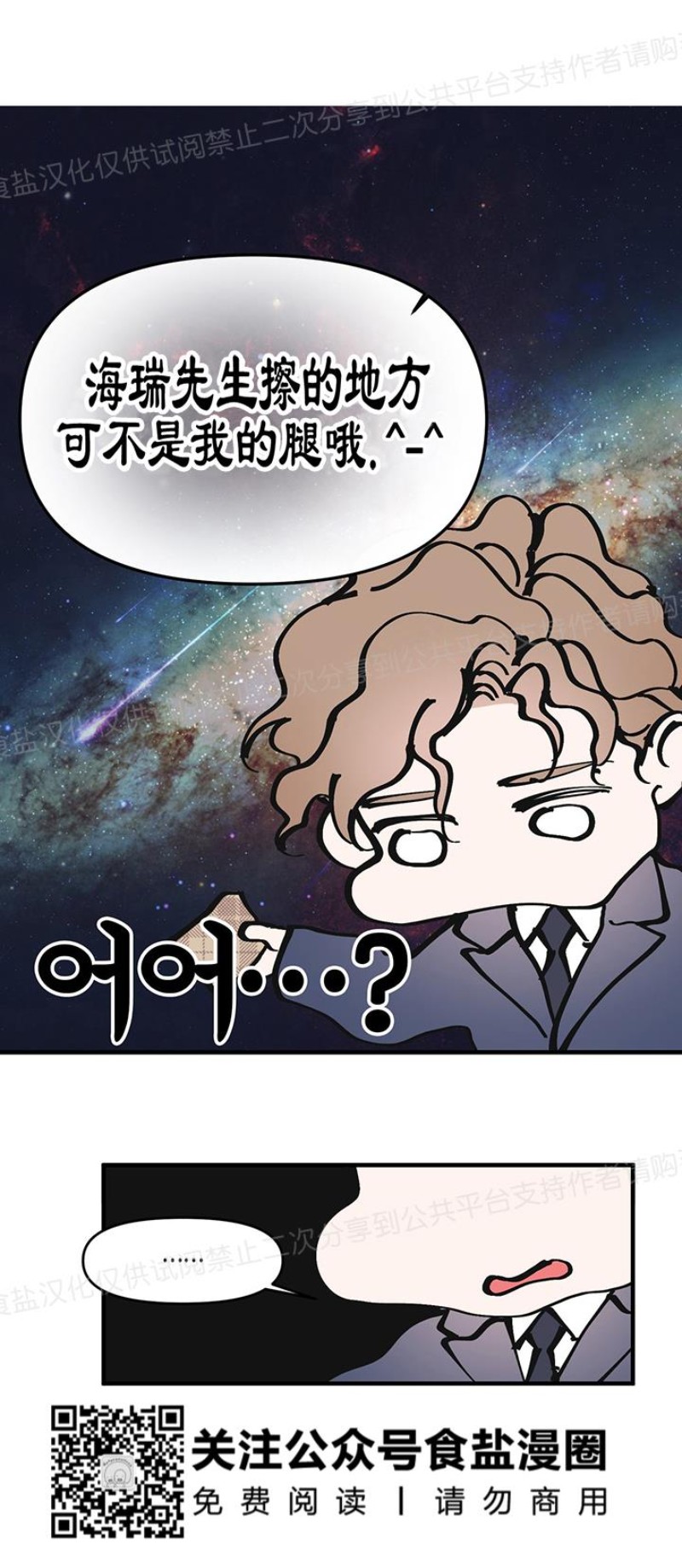 《梦似谎言/谎言如梦/梦一样的谎言》漫画最新章节第08话免费下拉式在线观看章节第【19】张图片