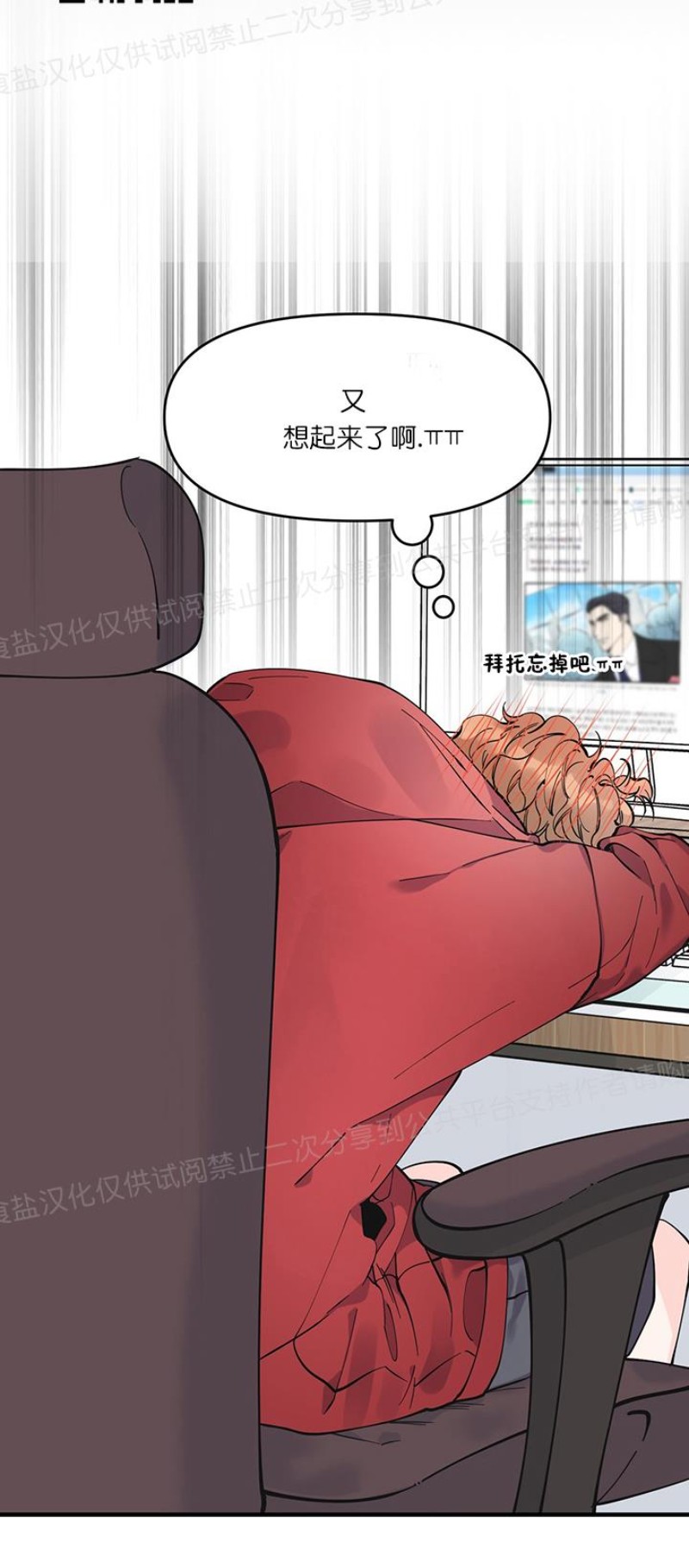 《梦似谎言/谎言如梦/梦一样的谎言》漫画最新章节第08话免费下拉式在线观看章节第【23】张图片