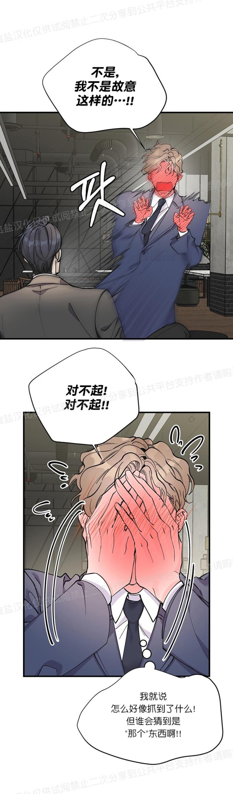 《梦似谎言/谎言如梦/梦一样的谎言》漫画最新章节第08话免费下拉式在线观看章节第【21】张图片