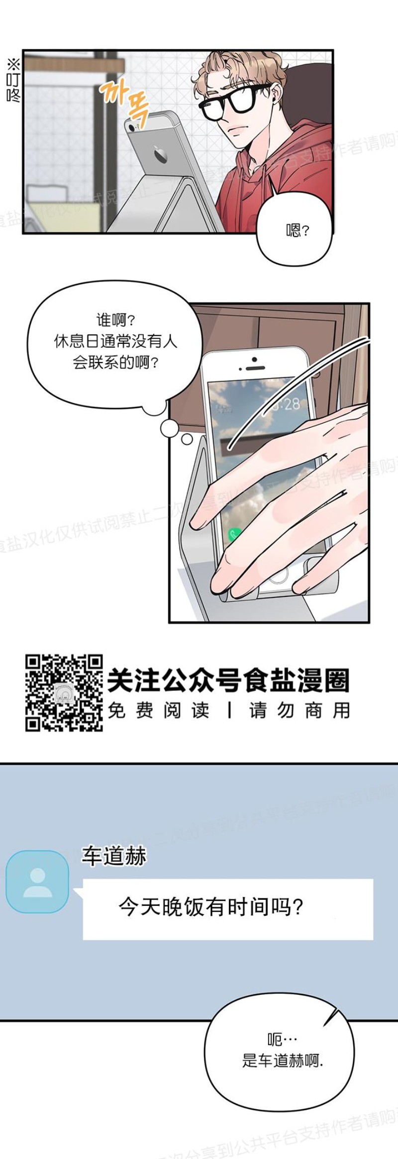 《梦似谎言/谎言如梦/梦一样的谎言》漫画最新章节第08话免费下拉式在线观看章节第【25】张图片