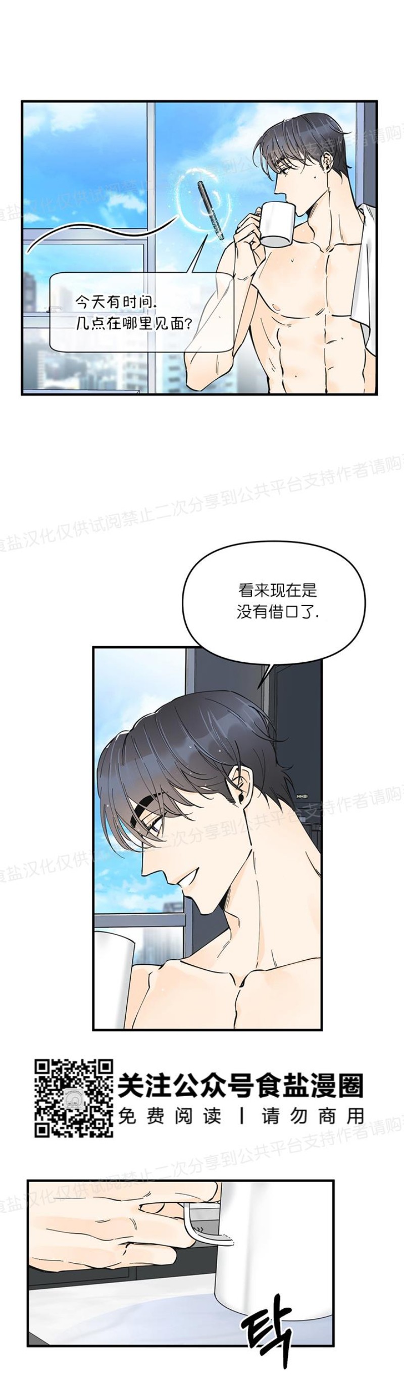 《梦似谎言/谎言如梦/梦一样的谎言》漫画最新章节第08话免费下拉式在线观看章节第【30】张图片