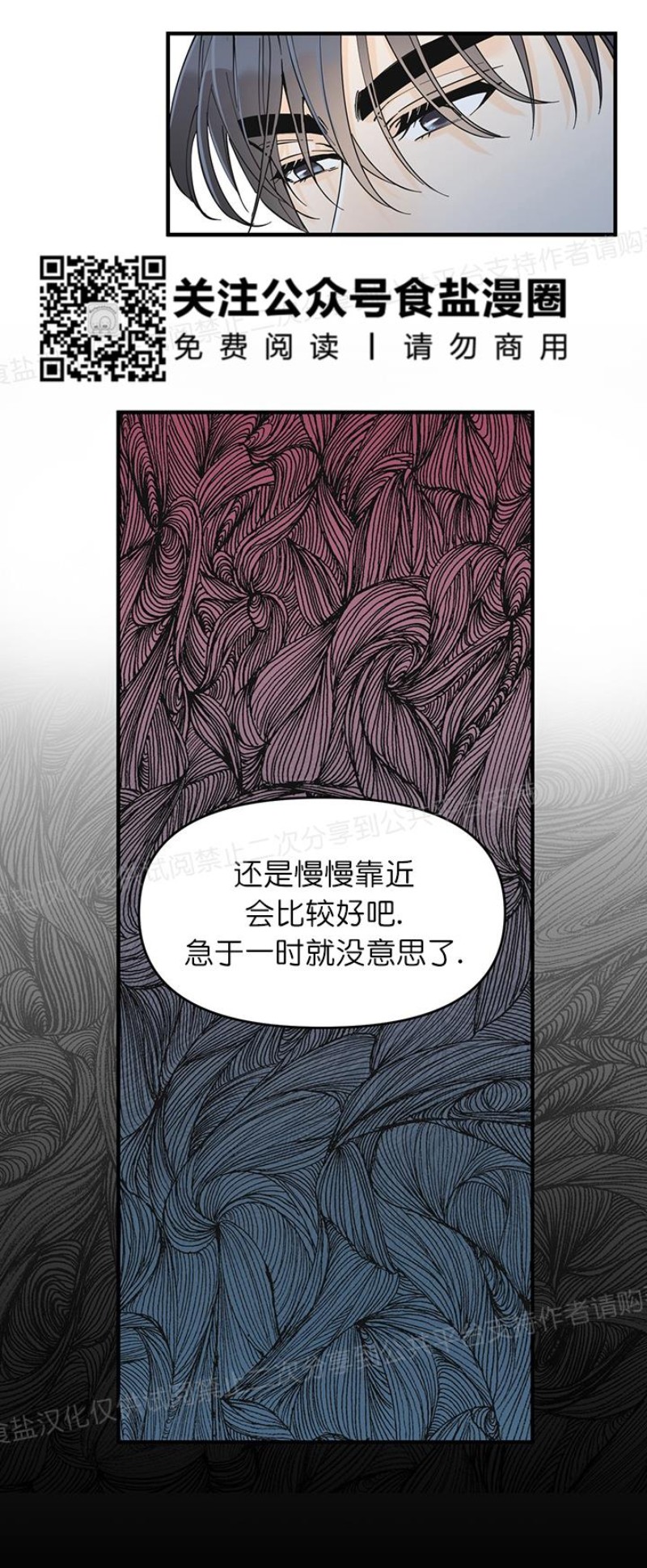 《梦似谎言/谎言如梦/梦一样的谎言》漫画最新章节第08话免费下拉式在线观看章节第【31】张图片