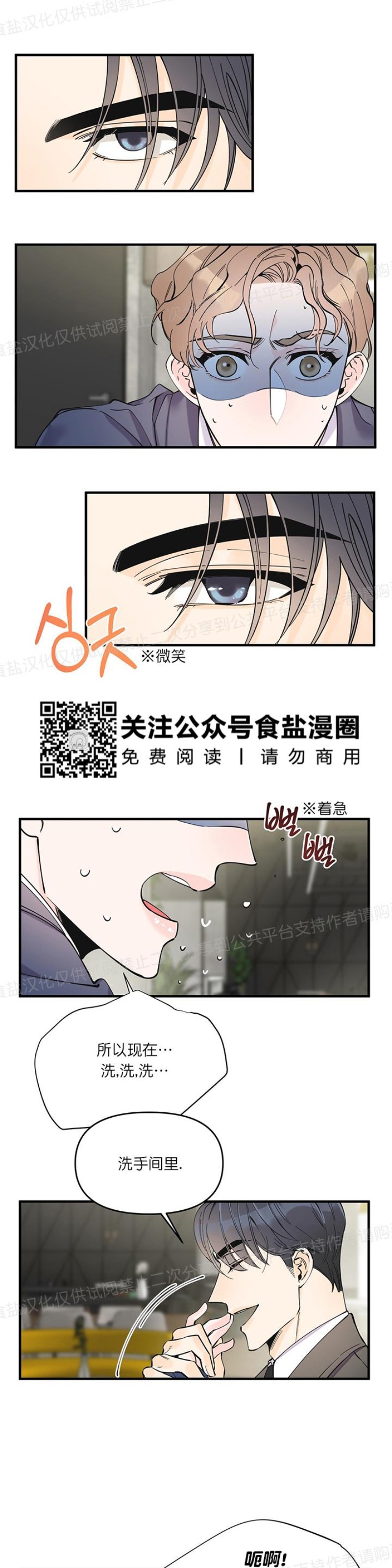 《梦似谎言/谎言如梦/梦一样的谎言》漫画最新章节第08话免费下拉式在线观看章节第【7】张图片