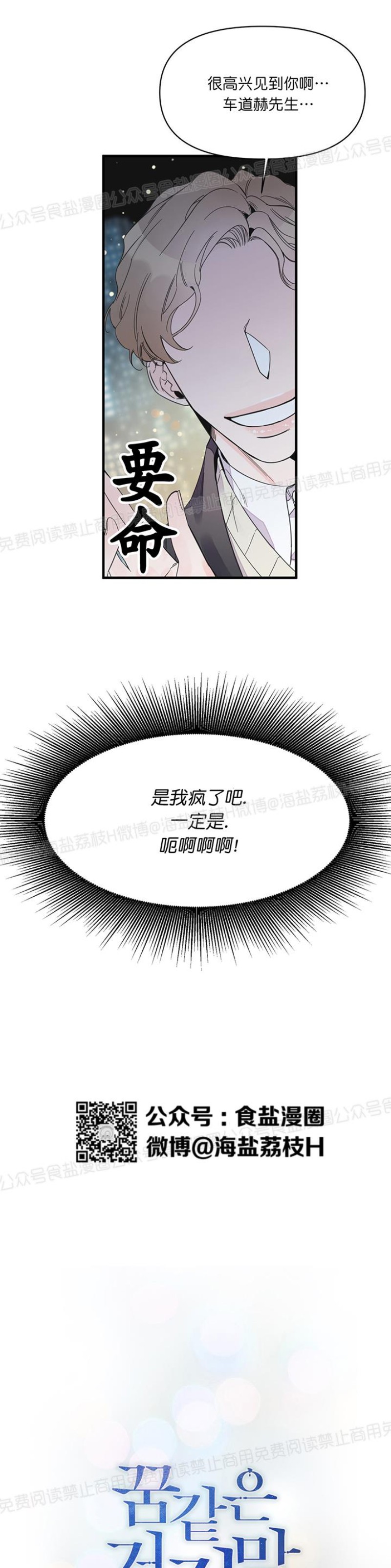 《梦似谎言/谎言如梦/梦一样的谎言》漫画最新章节第11话免费下拉式在线观看章节第【3】张图片