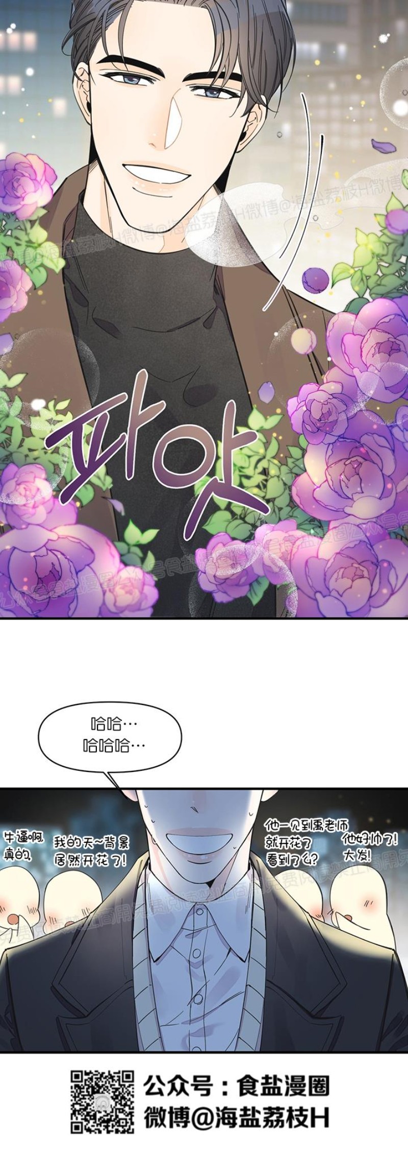 《梦似谎言/谎言如梦/梦一样的谎言》漫画最新章节第11话免费下拉式在线观看章节第【2】张图片