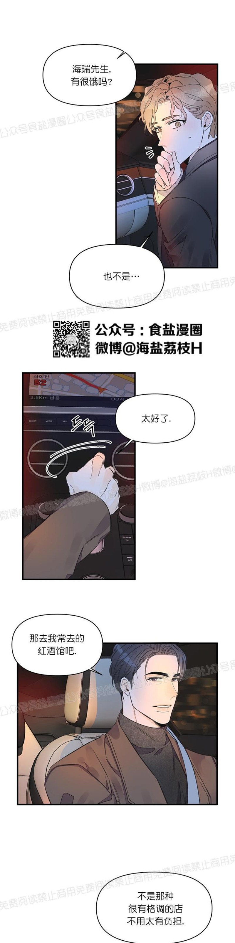 《梦似谎言/谎言如梦/梦一样的谎言》漫画最新章节第11话免费下拉式在线观看章节第【10】张图片