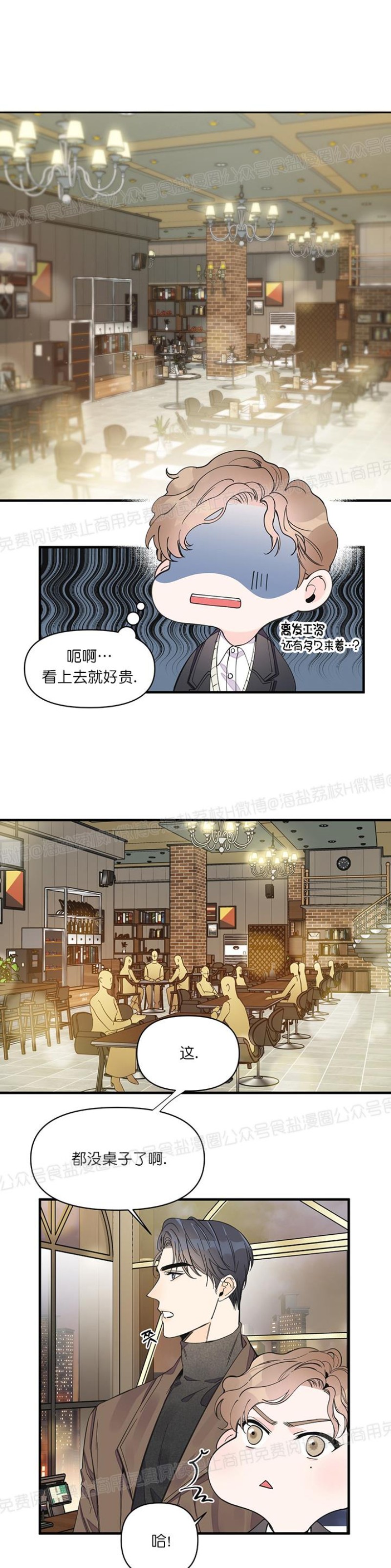 《梦似谎言/谎言如梦/梦一样的谎言》漫画最新章节第11话免费下拉式在线观看章节第【13】张图片