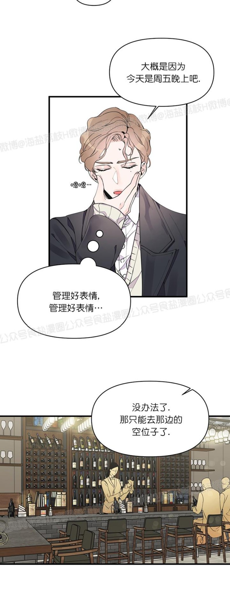 《梦似谎言/谎言如梦/梦一样的谎言》漫画最新章节第11话免费下拉式在线观看章节第【14】张图片