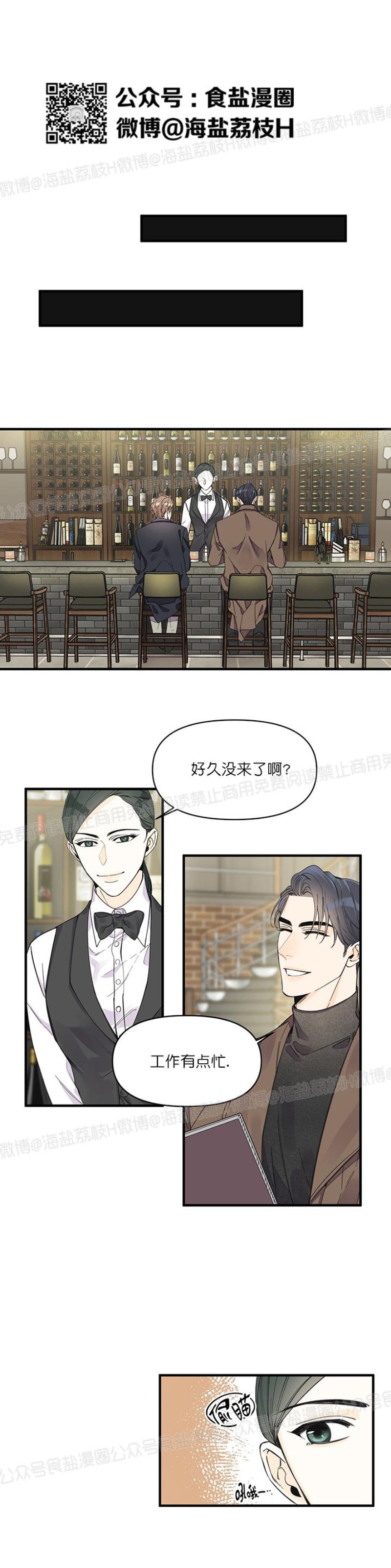 《梦似谎言/谎言如梦/梦一样的谎言》漫画最新章节第11话免费下拉式在线观看章节第【15】张图片