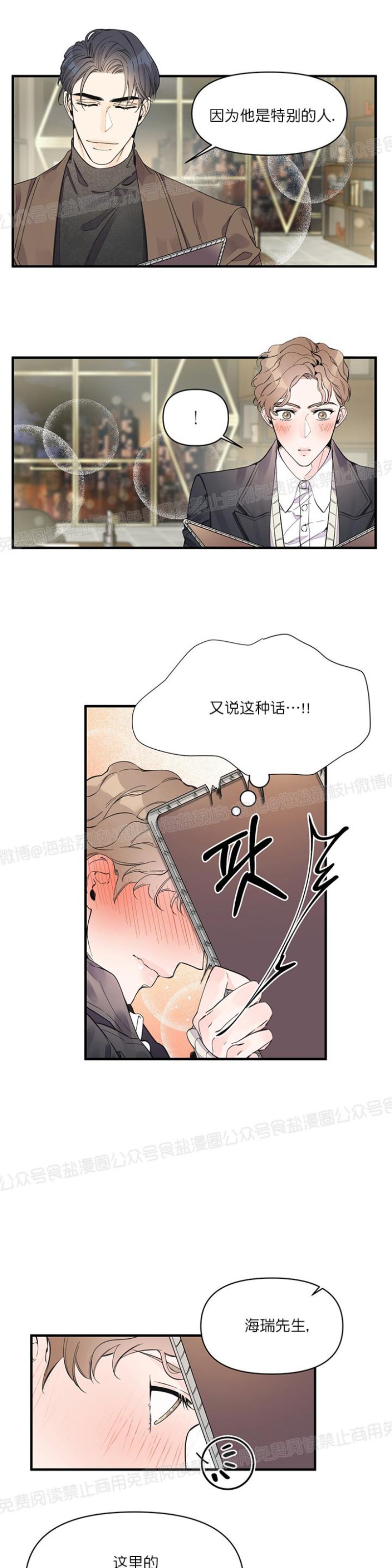 《梦似谎言/谎言如梦/梦一样的谎言》漫画最新章节第11话免费下拉式在线观看章节第【17】张图片