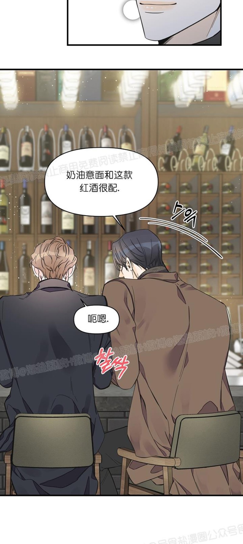 《梦似谎言/谎言如梦/梦一样的谎言》漫画最新章节第11话免费下拉式在线观看章节第【19】张图片