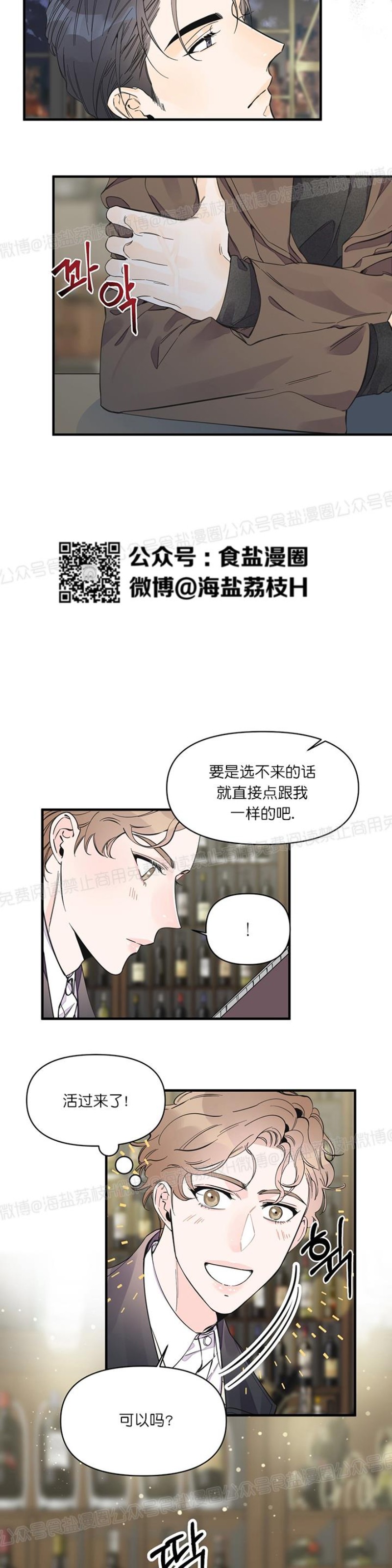 《梦似谎言/谎言如梦/梦一样的谎言》漫画最新章节第11话免费下拉式在线观看章节第【21】张图片