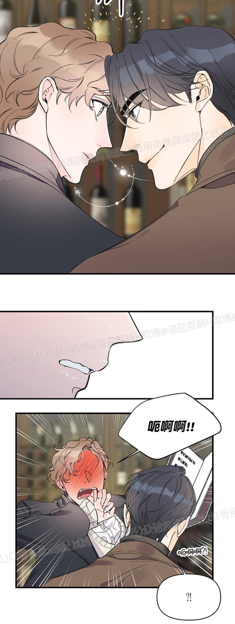 《梦似谎言/谎言如梦/梦一样的谎言》漫画最新章节第11话免费下拉式在线观看章节第【22】张图片