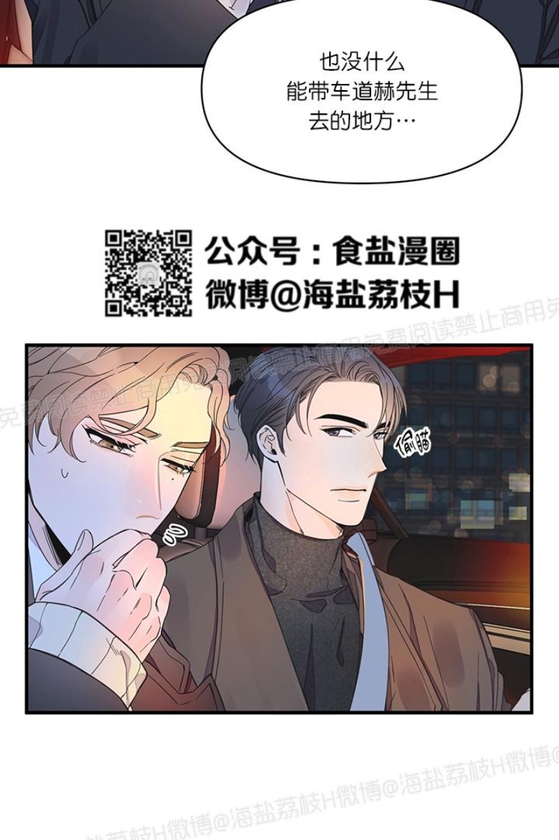 《梦似谎言/谎言如梦/梦一样的谎言》漫画最新章节第11话免费下拉式在线观看章节第【9】张图片