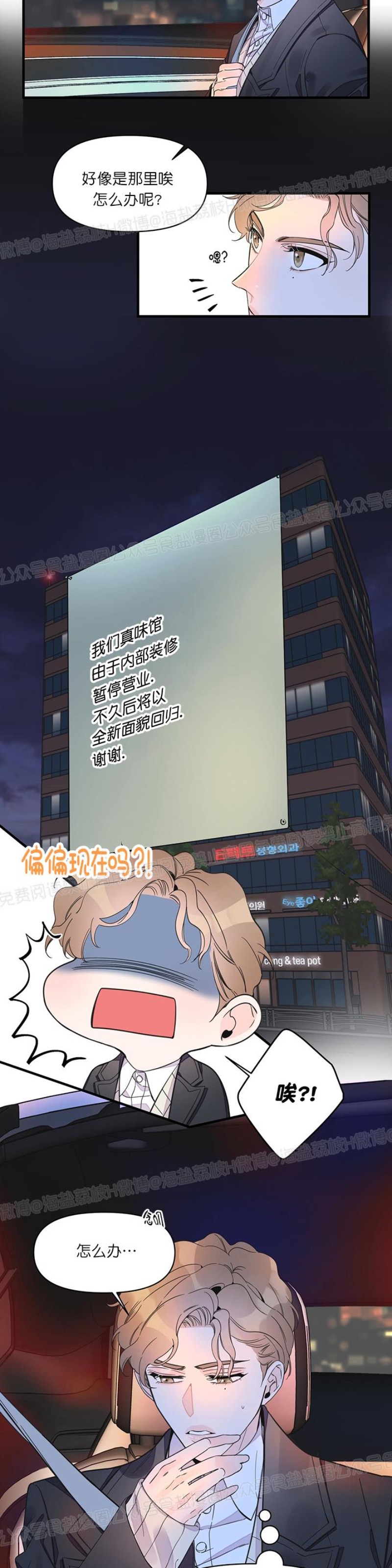 《梦似谎言/谎言如梦/梦一样的谎言》漫画最新章节第11话免费下拉式在线观看章节第【8】张图片