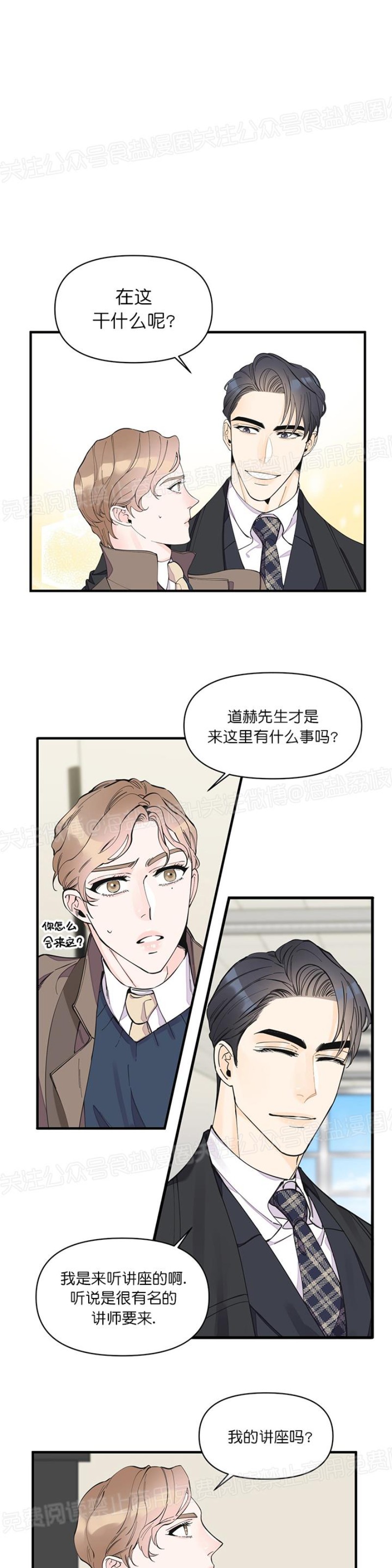 《梦似谎言/谎言如梦/梦一样的谎言》漫画最新章节第14话免费下拉式在线观看章节第【1】张图片