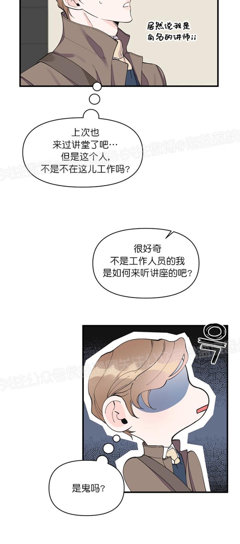 《梦似谎言/谎言如梦/梦一样的谎言》漫画最新章节第14话免费下拉式在线观看章节第【2】张图片