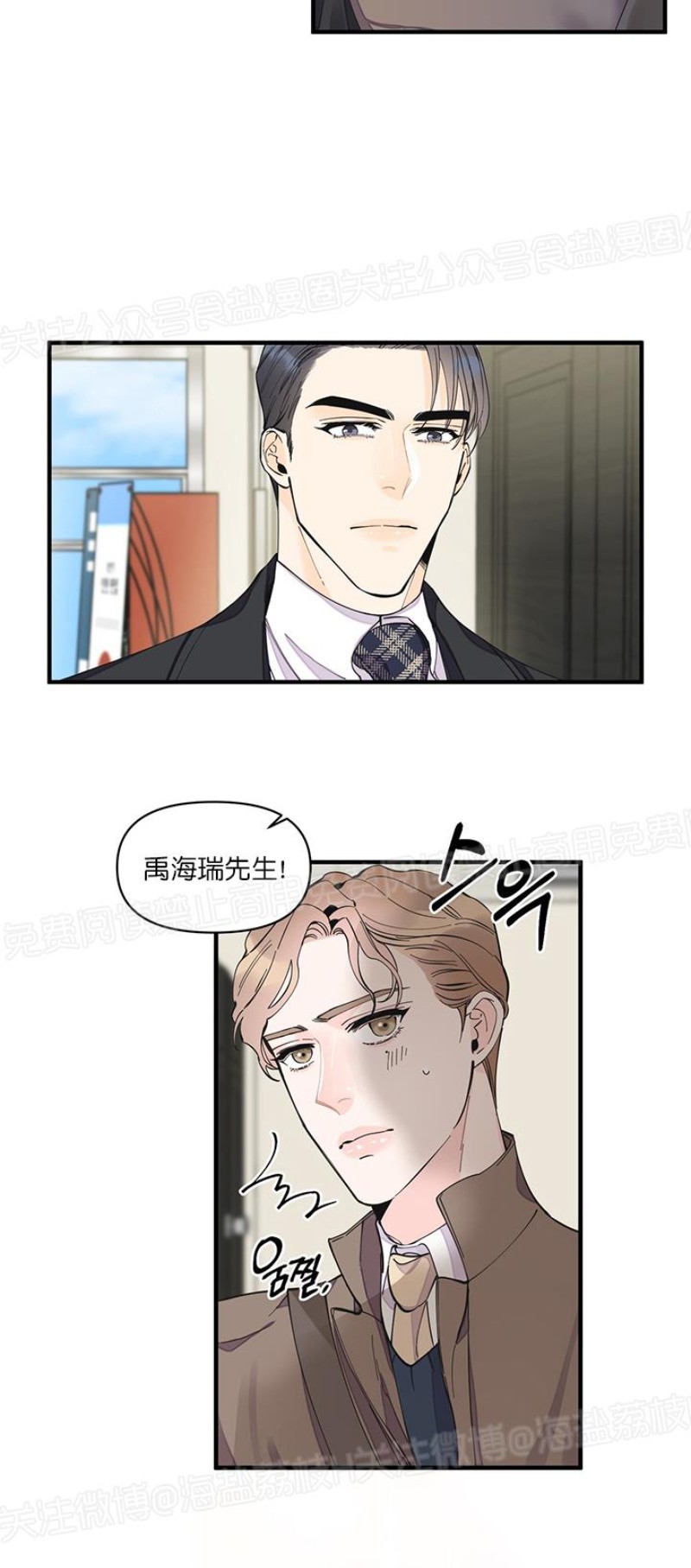 《梦似谎言/谎言如梦/梦一样的谎言》漫画最新章节第14话免费下拉式在线观看章节第【4】张图片