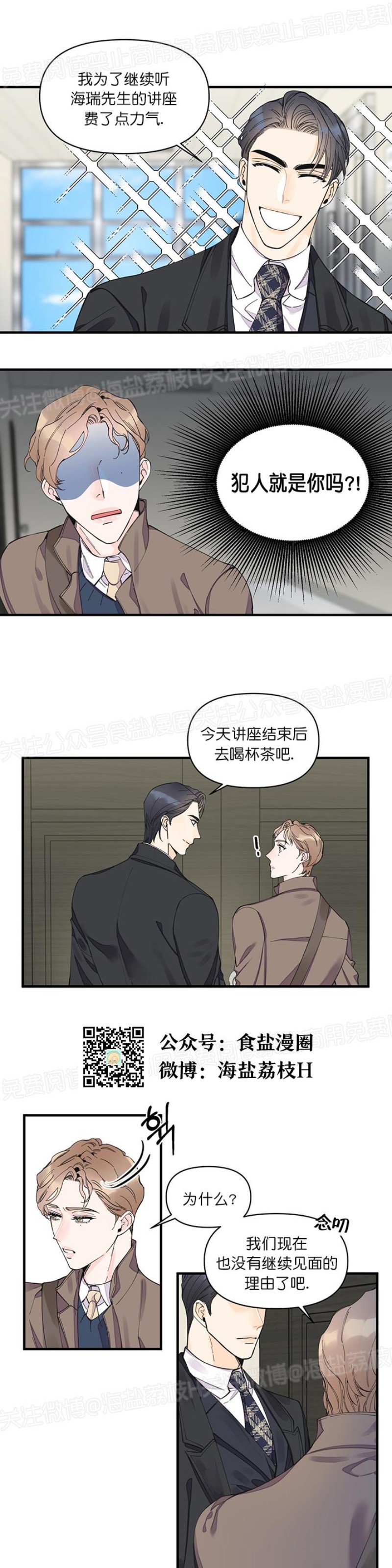 《梦似谎言/谎言如梦/梦一样的谎言》漫画最新章节第14话免费下拉式在线观看章节第【3】张图片